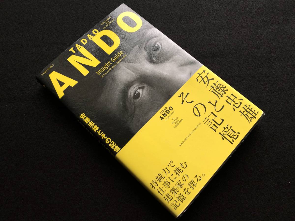ANDO TADAO 安藤忠雄直筆ドローイング＆サイン本 安藤忠雄 YOUTHアート