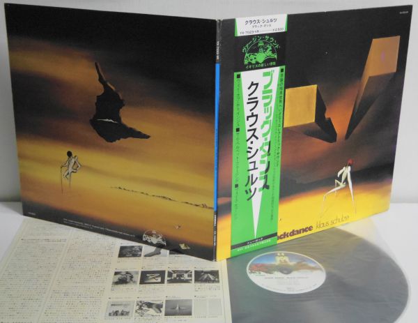 Klaus Schulze クラウスシュルツェ LPレコード X/KLAUS SCHULZE
