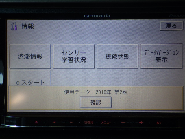 Carrozzeria メモリーナビ(AVIC-MRZ99)2010年地図フルセグ2DIN