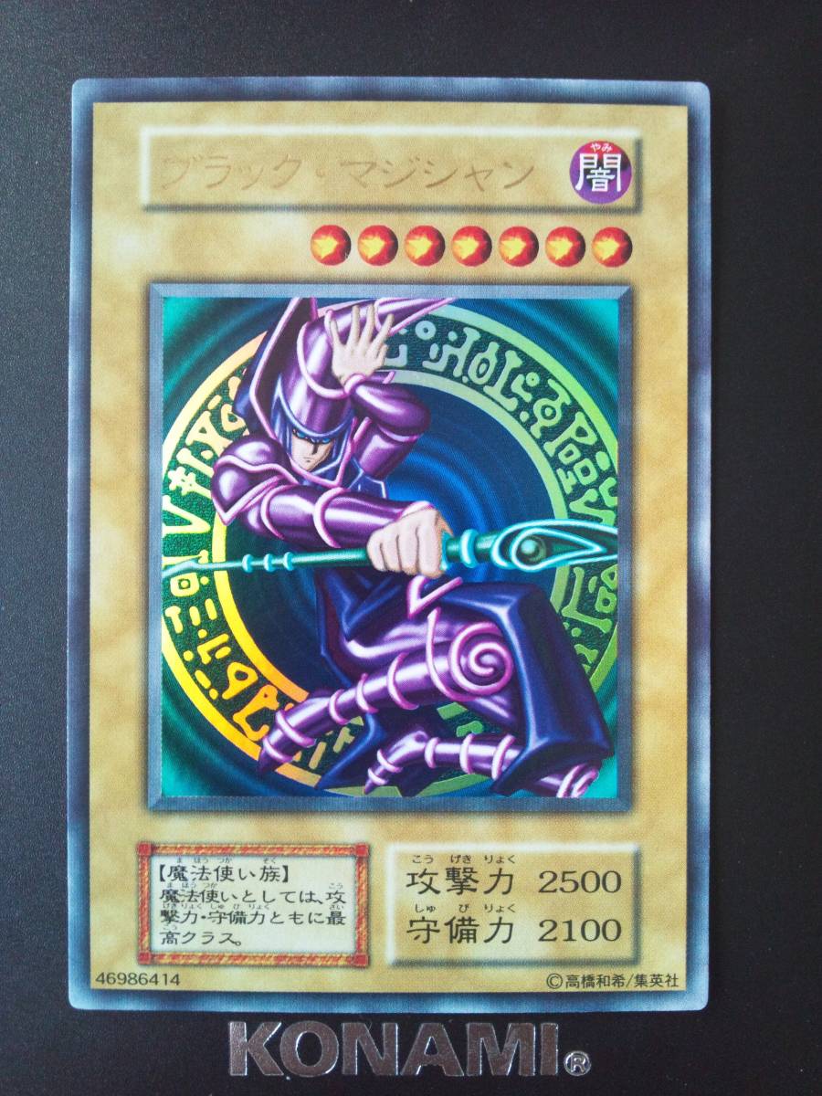 遊戯王 ウジャト眼 黒 ブラック 初期 絶版 スリーブ 65枚 稀少 遊戯王