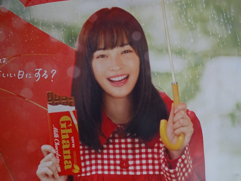 ☆美品☆激レア！広瀬すず 土屋太鳳 松井愛莉 特大ポスター ◇赤レイン