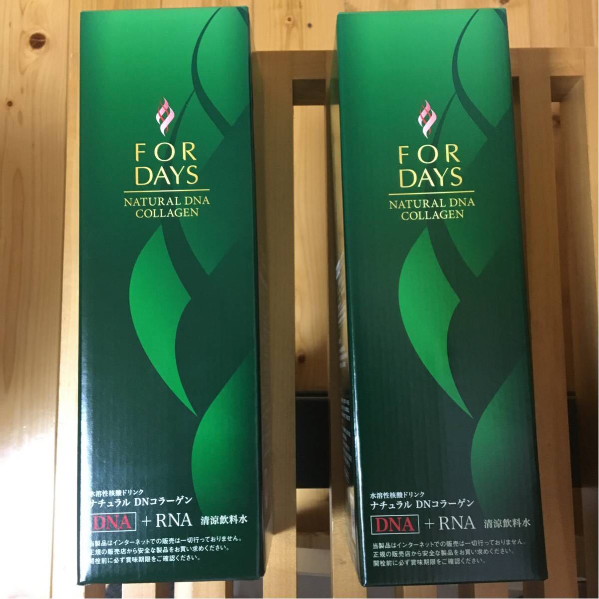 フォーデイズ コラーゲン 2本セット FORDAYS ナチュラル DNコラーゲン
