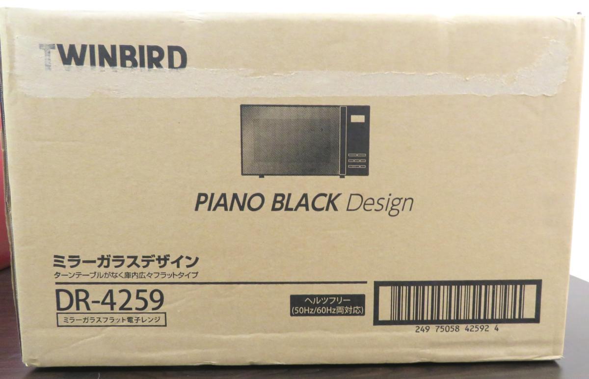 未開封新品 ツインバード TWINBARD ミラー ガラスフラット電子レンジ ブラック DR-4259