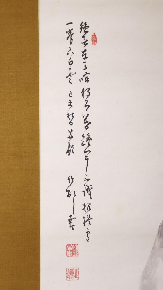 真筆】田近竹邨 山水 紙本 共箱◇田能村直入 門下◇日本南画院◇大分