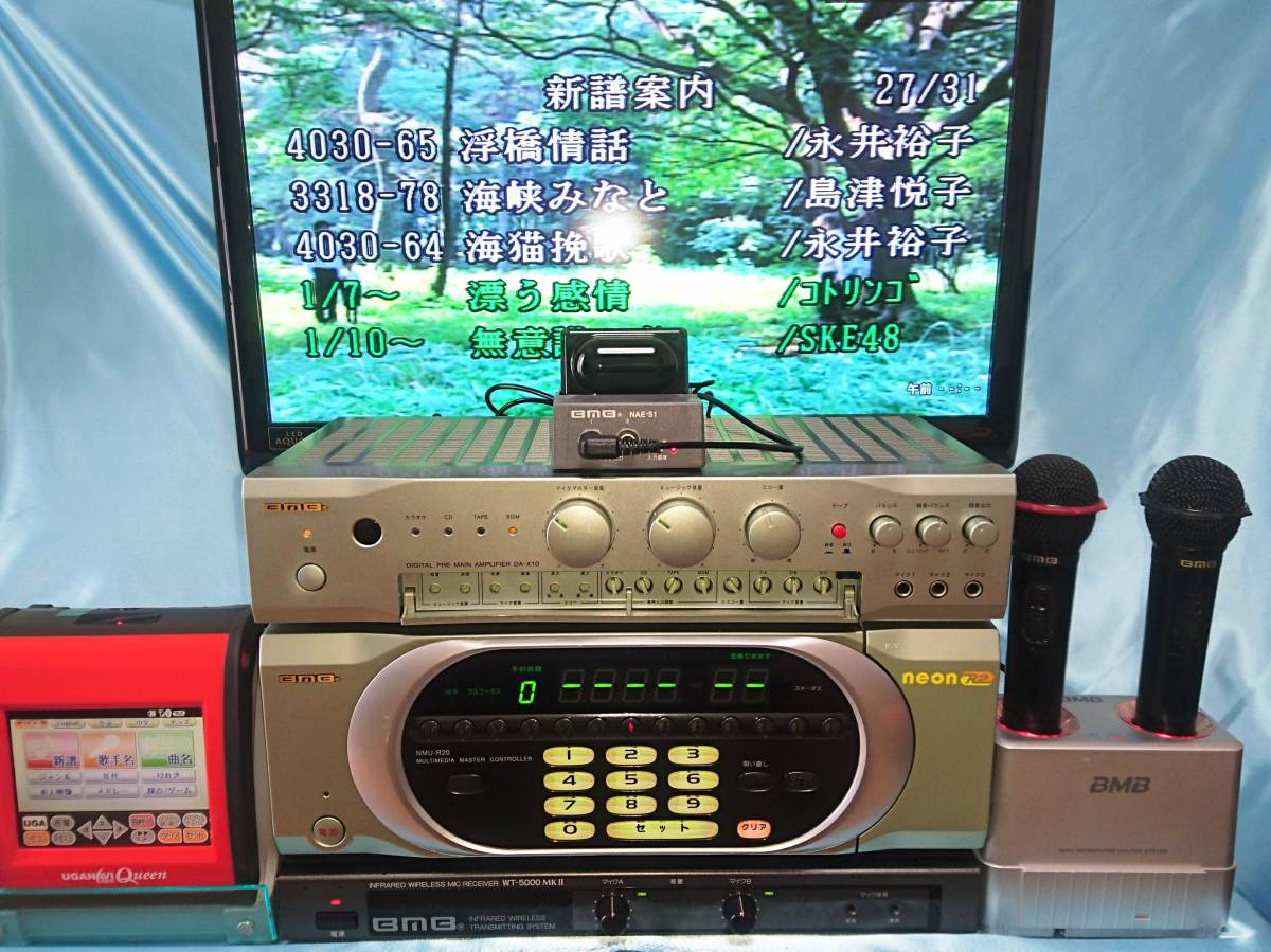 ★☆UGA BMB ＮEON R20 NMU-R20 (V仕様）☆★