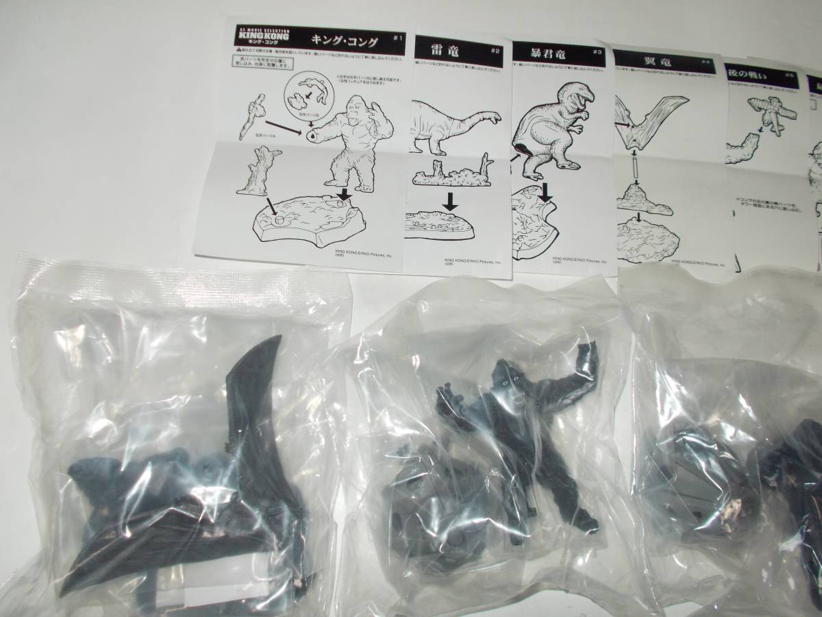 コナミ コナミ：SFムービーセレクション キングコング 全6種 レア