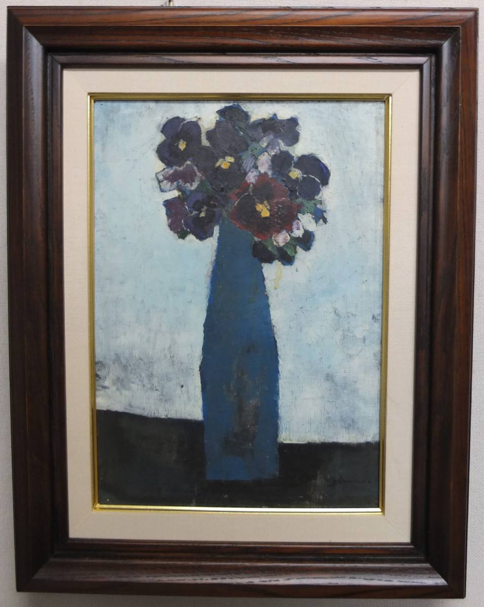 片岡洋一「すみれ」キャンバス 油彩 サイン有(静物画)｜売買された