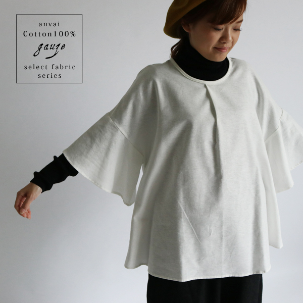 ■X'mas PRICE　ガーゼ織りコットン100％生地 優雅に広がる上品な袖 定番の白ブラウス プルオーバー H75A