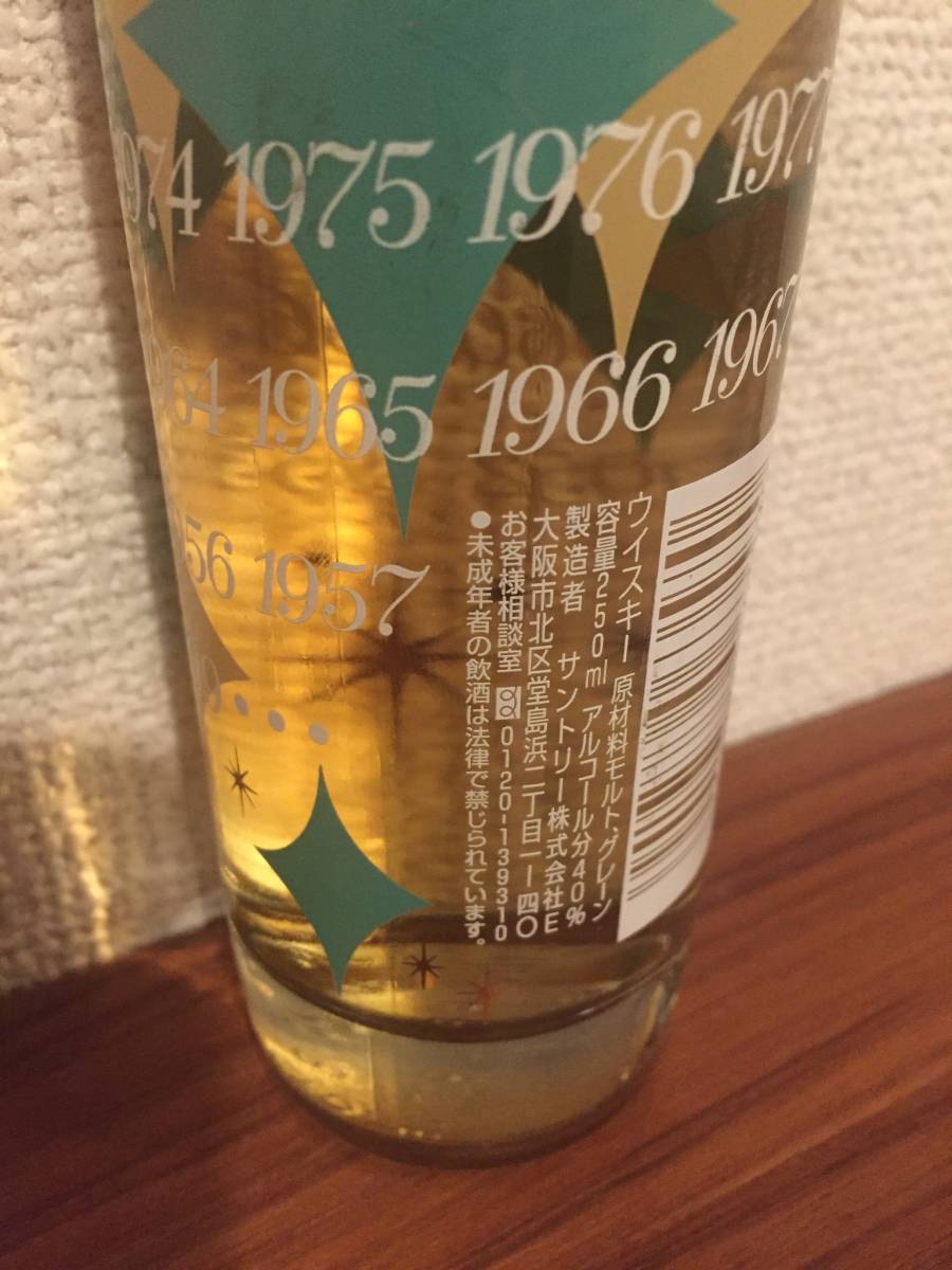 サントリー - サントリーミレニアム2000 10年 プチ 250ml 40％ 未開栓 
