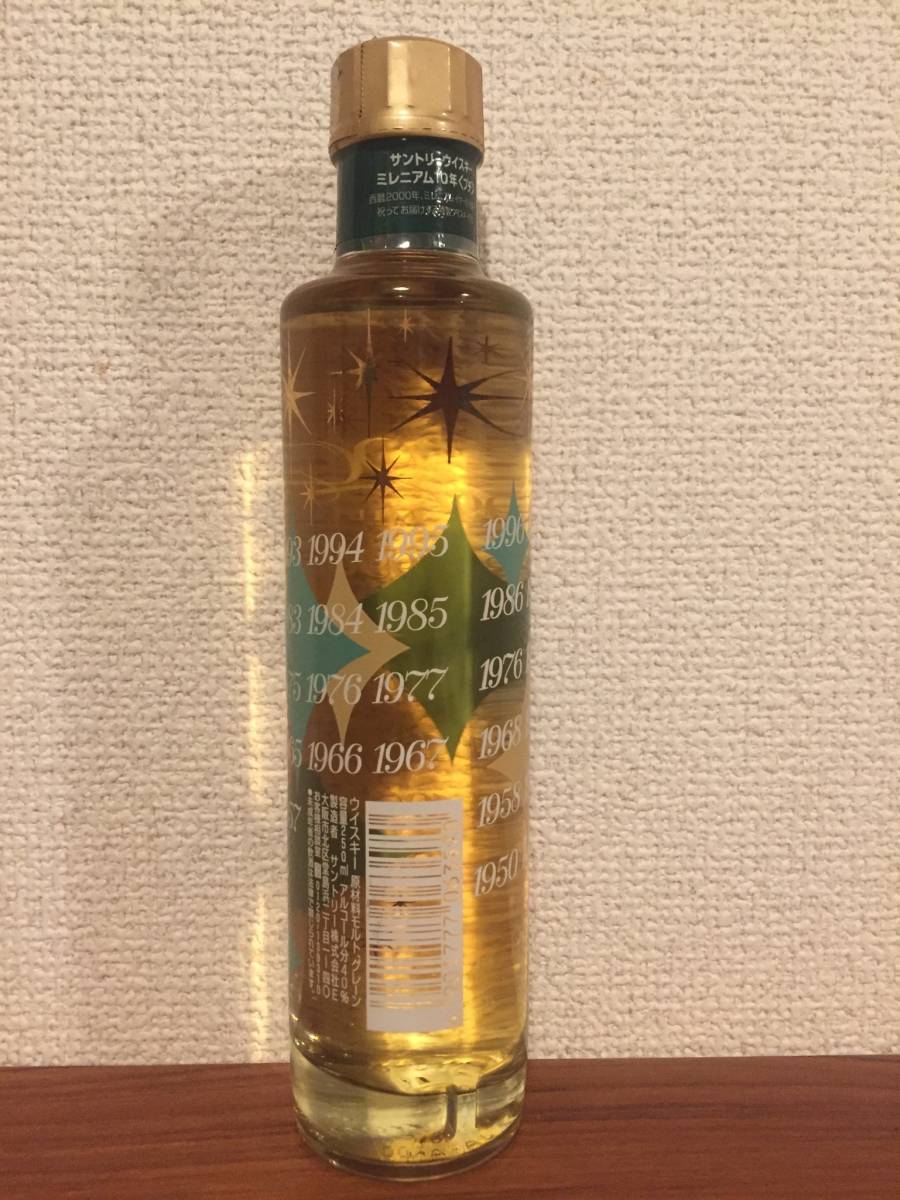 サントリー - サントリーミレニアム2000 10年 プチ 250ml 40％ 未開栓 