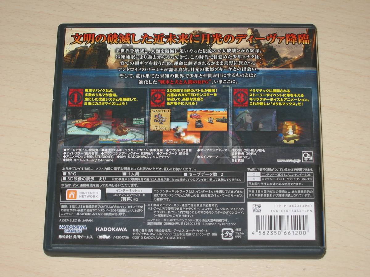 3DS 完動品 メタルマックス4 状態良 ,ご覧頂きありがとうございます