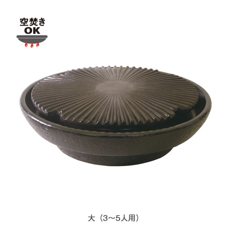 50％オフ！最終品！★長谷園　　卓上グリル「やきやきさん」大★