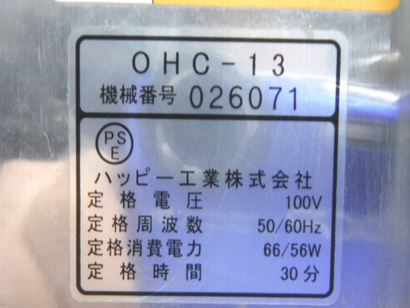 10577◇ハッピー工業◇ネギスライサー NEGEE OCH-13 100V 2002年