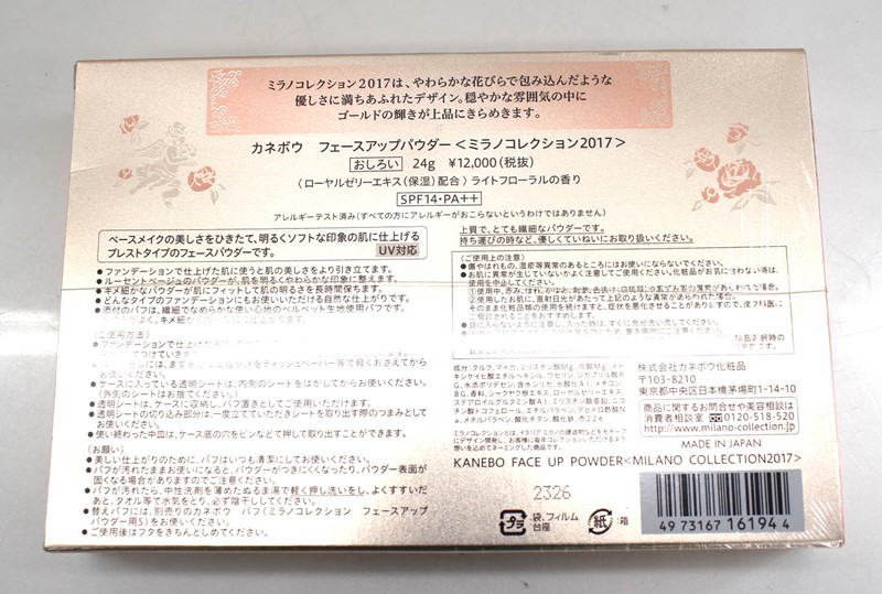 ミラノコレクション 新品 カネボウ ミラノコレクション 2017 おしろい