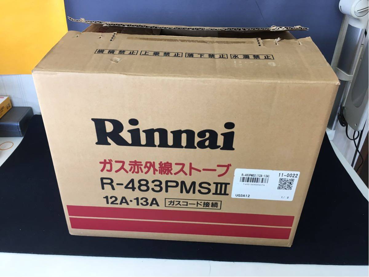 リンナイ☆都市ガス用☆ガス赤外線ストーブ☆R-483PMSⅢ☆12A 13A用