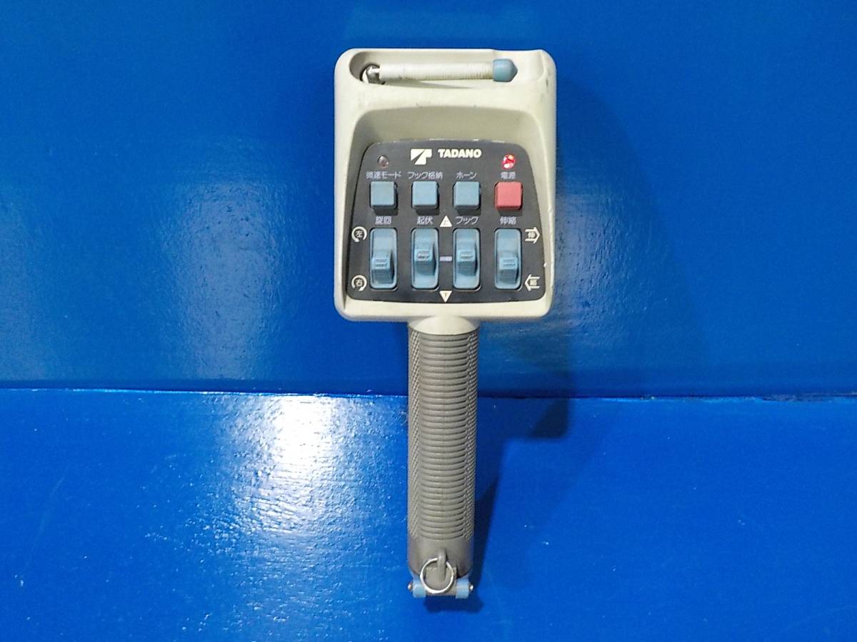 タダノ D周波 RCS-MM4 送信機 クレーン タダノ TADANO RCS-MM4 