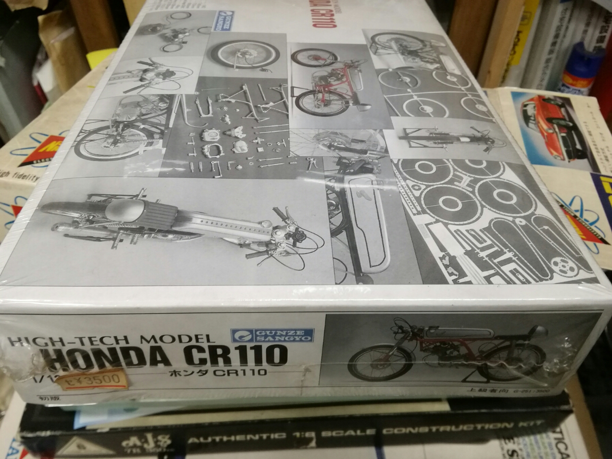 HONDA CR110 グンゼ産業 グンゼ産業 ホンダCR110 1/12 1⁄12 メタル