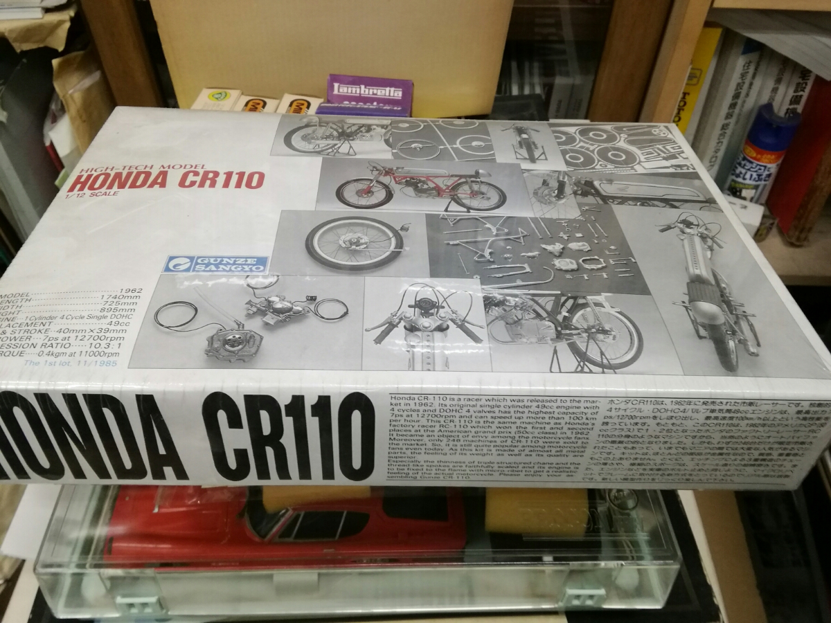 HONDA CR110 グンゼ産業 グンゼ産業 ホンダCR110 1/12 1⁄12 メタル