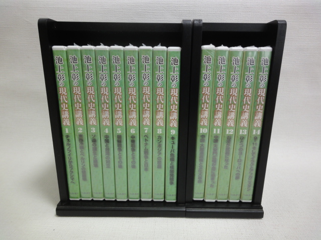 ♧【未開封】 池上彰の現代史講義 DVD全14巻セット ユーキャン 美品 DVD 池上彰 現代史講義全14巻 ユーキャン 1巻と9巻以外未開封