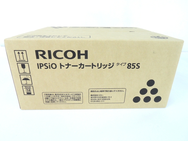 ◇未使用◇リコー純正トナー◇imagio MP Pトナー C5002 ◇60-0186/0187