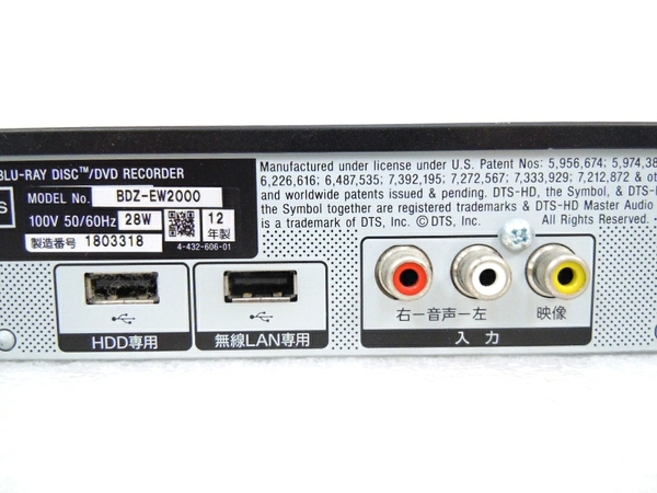 中古 SONY ソニー BDZ-EW2000 ブルーレイ レコーダー 2TBM2805291 中古