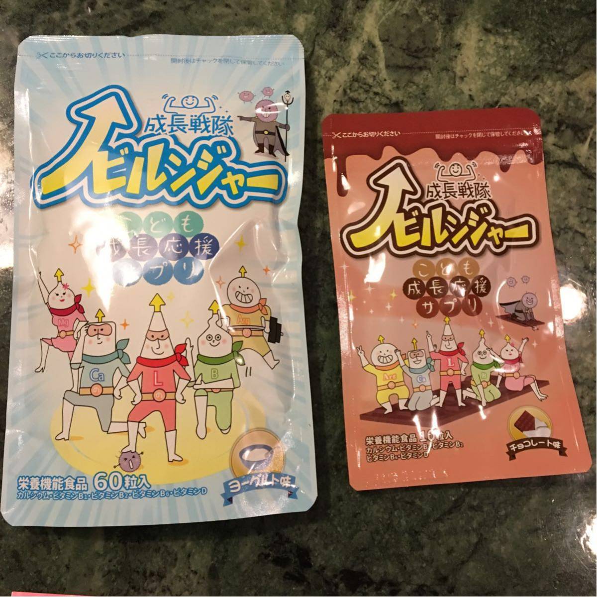 成長戦隊 ノビルンジャー 2袋！ Amazon.co.jp: のびのびの基地 成長戦隊ノビルンジャー 子供 成長 身長