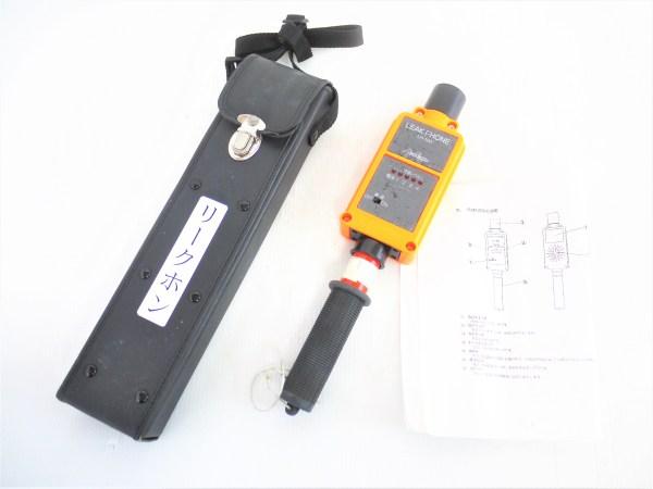 日本太郎様専用】LH-100 超音波式放電探知機 リークホン 【公式