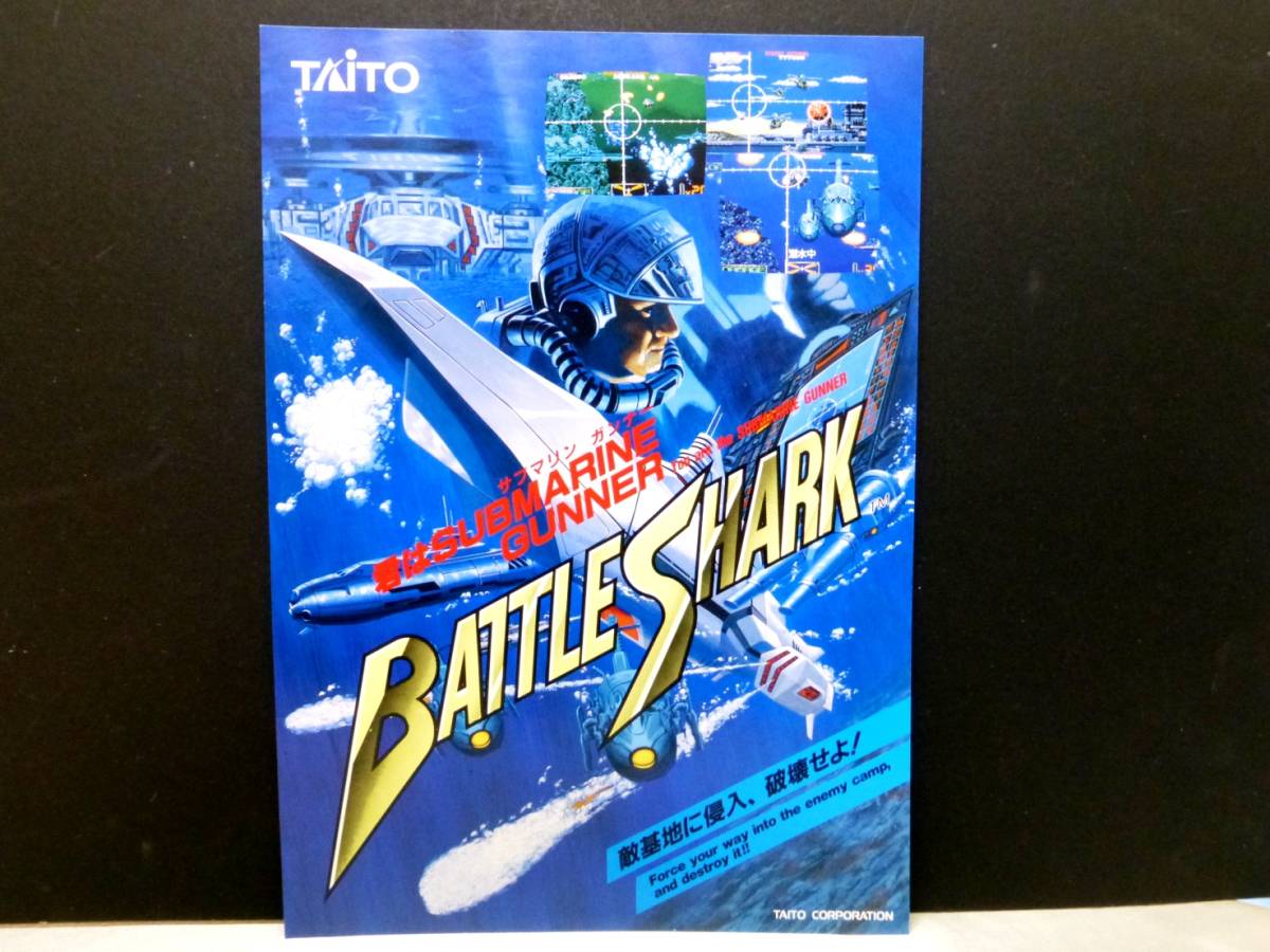 アーケードゲーム チラシ 【バトルシャーク】 1989年 タイトー 潜水艦