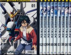 10DVD*レンタル版 機動新世紀ガンダムX 全10巻 M02272 機動新世紀