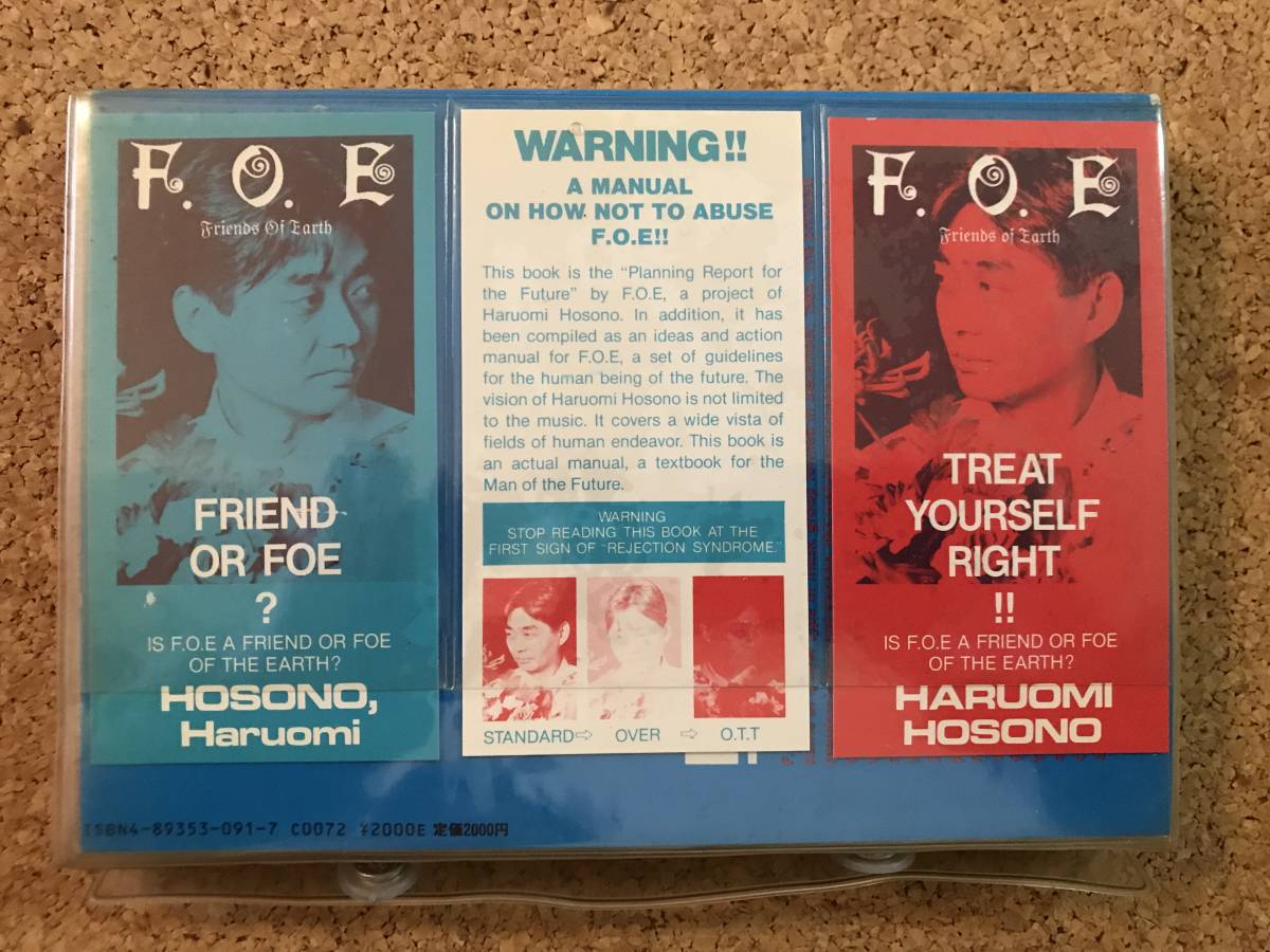 F.O.E MANUAL 細野 晴臣 後藤 繁雄 ☆ 希少本