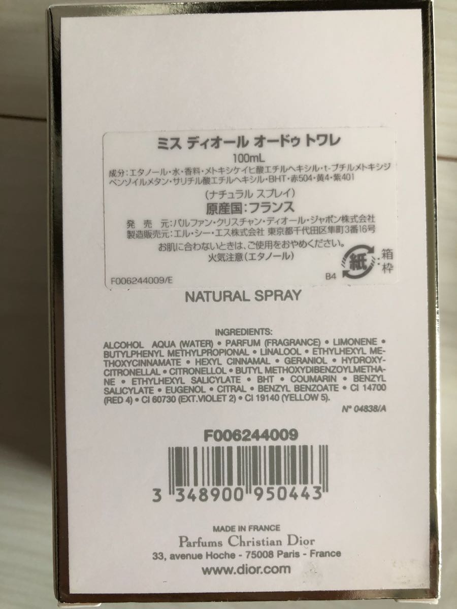 クリスチャンディオール ミスディオール 香水 オードトワレ 100ml