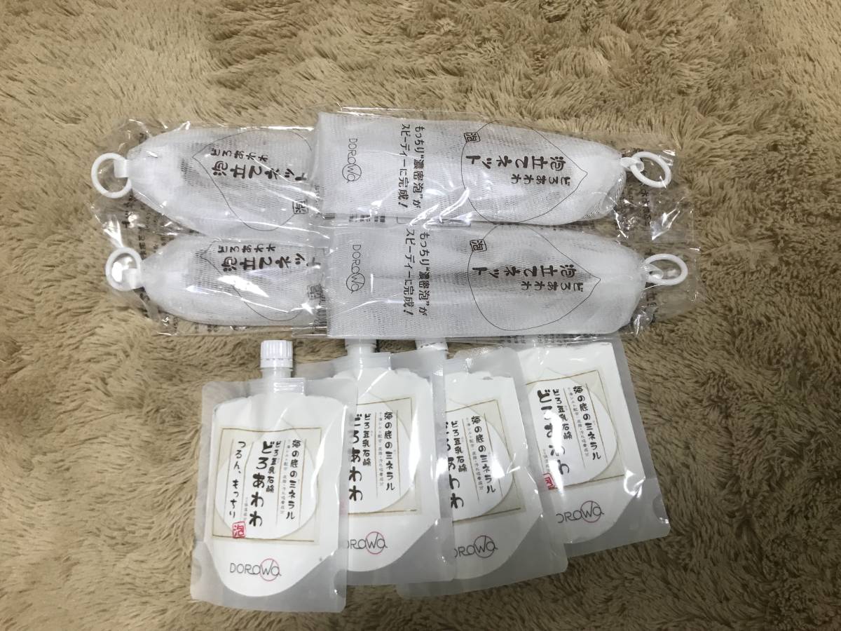 どろあわわ 洗顔料 白と黒 泡立てネット付き 【オフィシャル