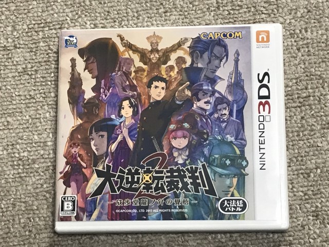 3DS 大逆転裁判 逆転裁判123 逆転裁判4 限定版セット 任天堂 3DS 逆転