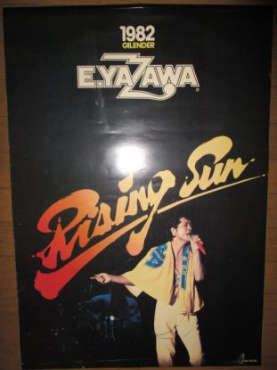 1982年・矢沢永吉・カレンダー、7枚（表紙含む） 【公式通販】