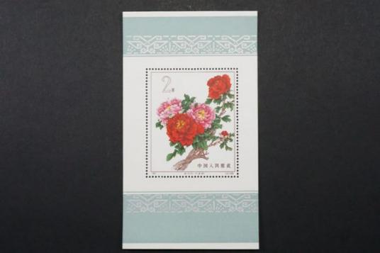 (405)コレクターの放出品 中国切手 1964年 特61ｍ 牡丹 小型シート 未使用 極美品 本物保証!希少! ボストークリーフ付 特61