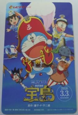 18年02月 券 映画 ドラえもんのヤフオク の相場 価格を見る ヤフオク の券 映画 ドラえもんのオークション売買情報は28件が掲載されています