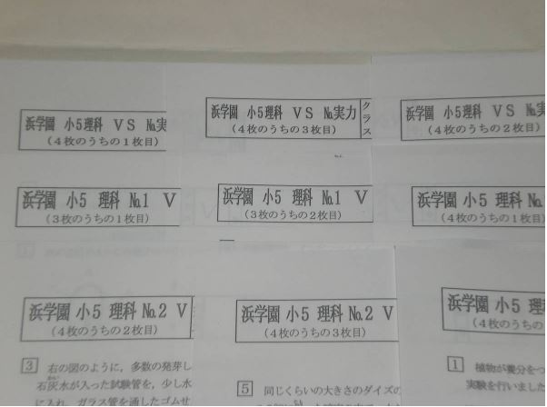 2024年 浜学園小5 Vクラス 3科目1年分 復習テスト 算