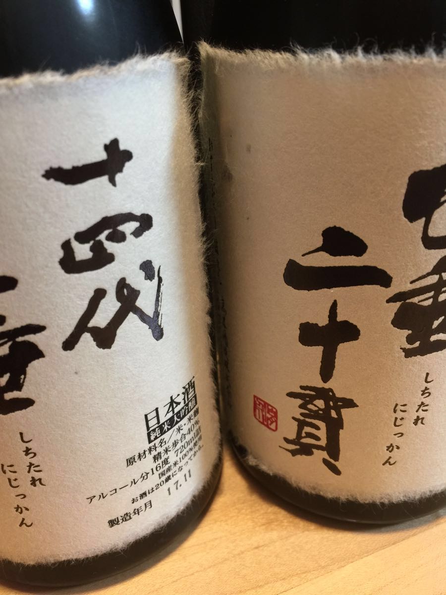 十四代 七垂二十貫 : 無添加 日本酒 純米大吟醸 720ml - 日本酒を知り