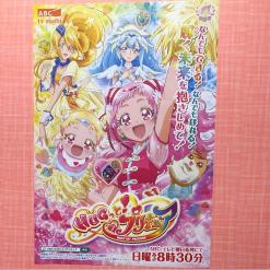 HuGっとプリキュア プリティーストア限定 非売品 ノベルティ B2 ポスター 宣伝 番宣