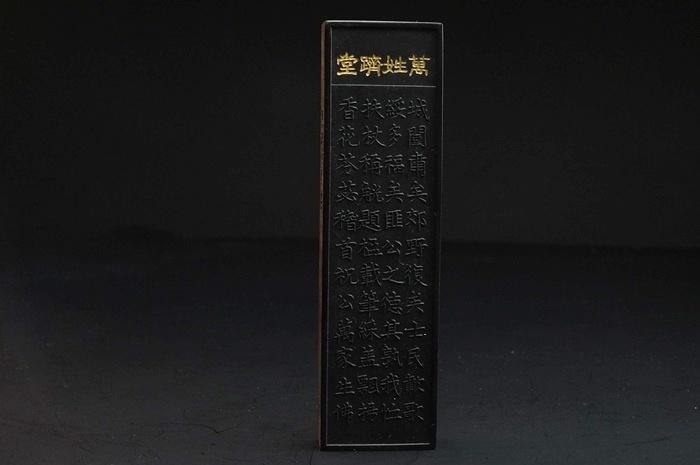  中国 唐物 油煙墨 萬姓済堂古墨 書道用具(その他)｜売買されたオークション情報、yahooの商品情報をアーカイブ公開 - オークファン その他