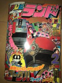 テレビランド 昭和57年2月号 【公式通販】