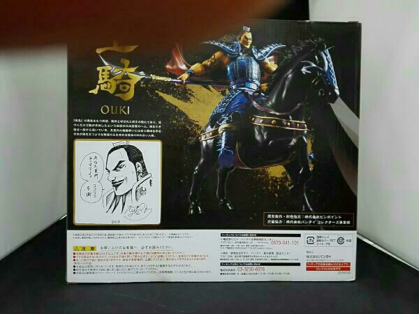 キングダム 王騎 付属は画像もが全てです 【公式通販】