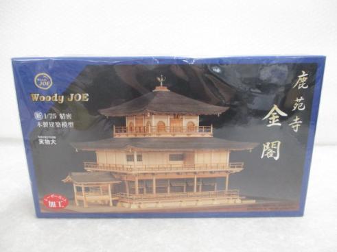 Woody JOB 金閣寺 1⁄75模型キット | ウッディジョー⁄木製建築