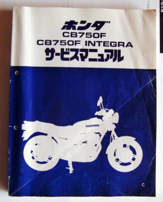 品質保証，最新作 CB750F、サービスマニュアル、CB750FC、CB750F