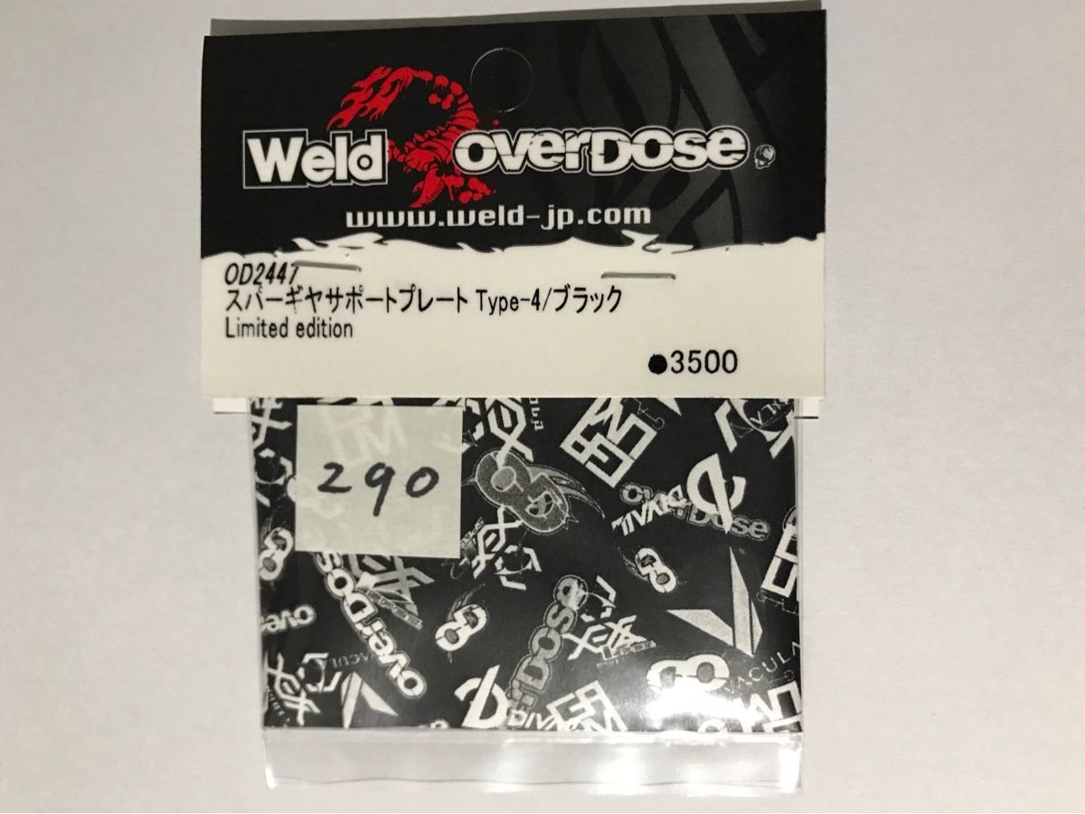 overdose OD オーバードーズ スパーギアホルダー type-4 新品