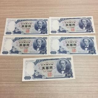 岩倉具視 500円札 ピン札のYahoo!オークション(旧ヤフオク!)の相場