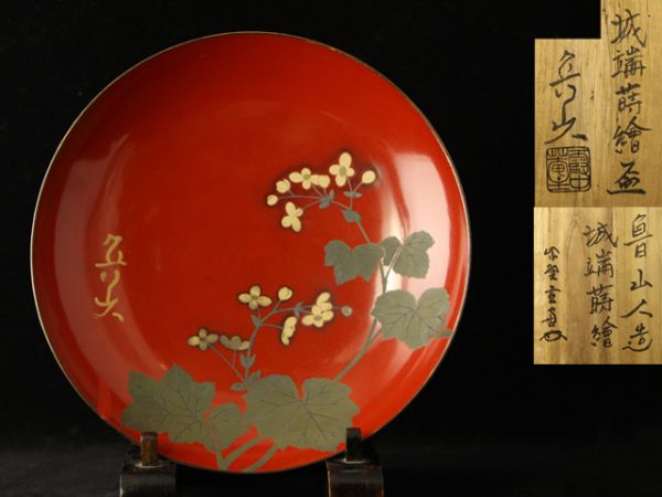 品質保証，2025 北大路 魯山人 造 城端蒔絵盃 大徳寺館長 極書 共箱 書付 蒔絵 海外発送 城端蒔絵 盃 102A10019-2(杯)｜売買されたオークション情報、yahooの商品情報をアーカイブ公開 - オークファン 杯