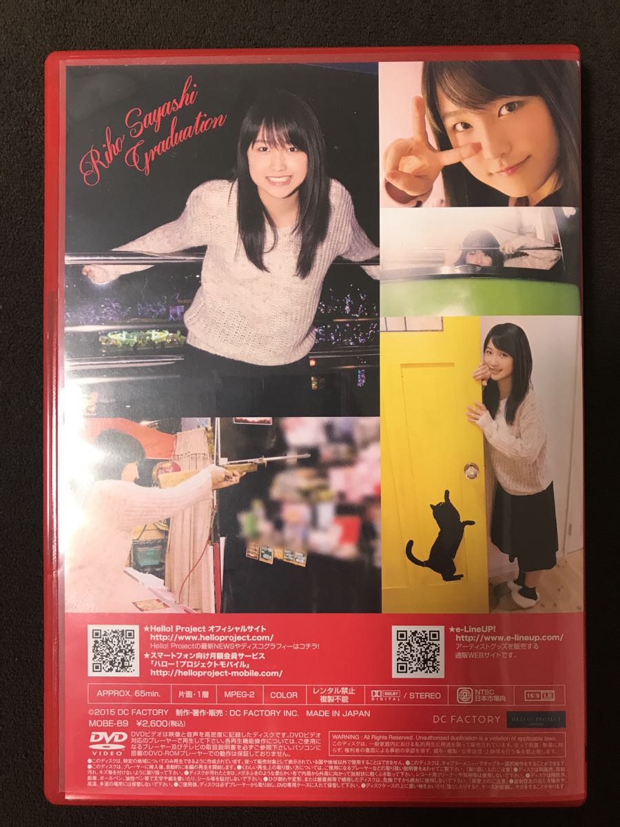 モーニング娘。'15 鞘師里保 卒業メモリアル DVD、撮り下ろしBOOK_3