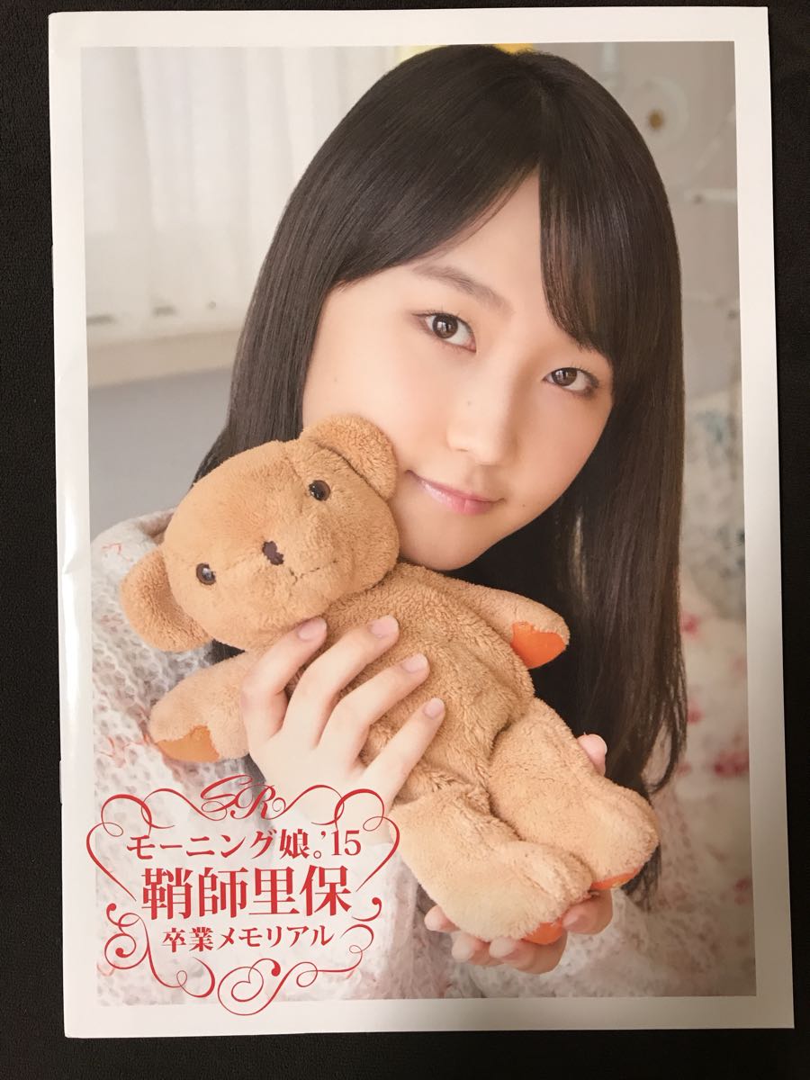 モーニング娘。'15 鞘師里保 卒業メモリアル DVD、撮り下ろしBOOK_4