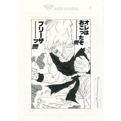 ドラゴンボール 複製原稿 鳥山明 複製原画 ジャンプ (2枚セット) 鳥山